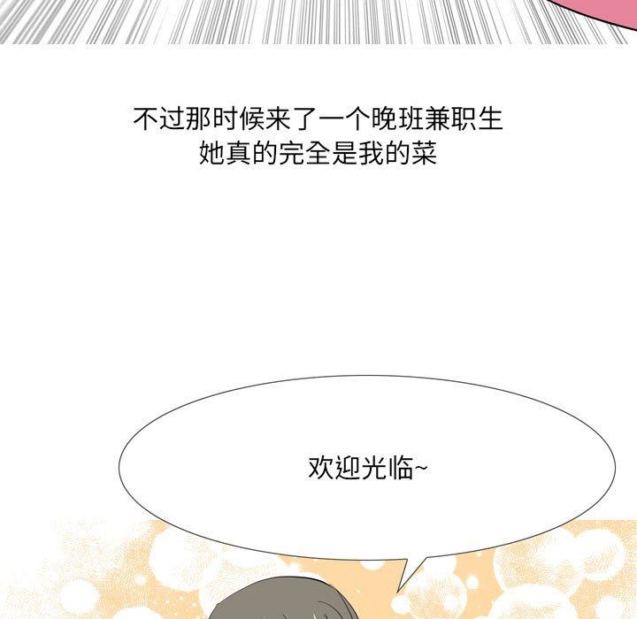 《情事物语 UP》漫画最新章节第43话免费下拉式在线观看章节第【20】张图片