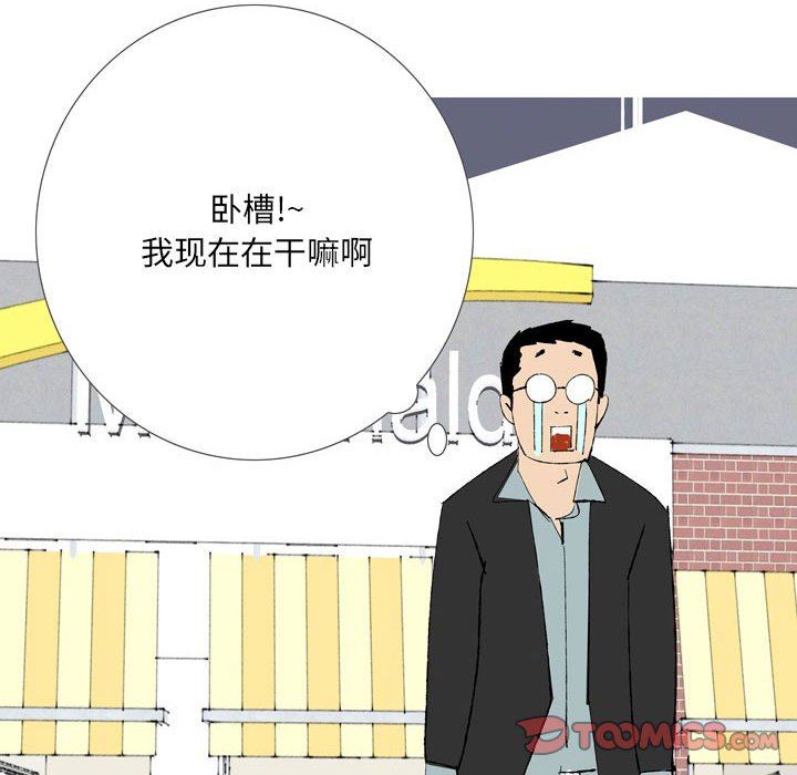 《情事物语 UP》漫画最新章节第43话免费下拉式在线观看章节第【33】张图片