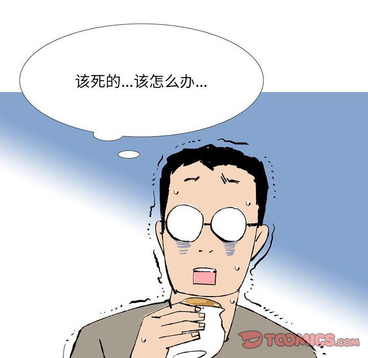 《情事物语 UP》漫画最新章节第43话免费下拉式在线观看章节第【39】张图片