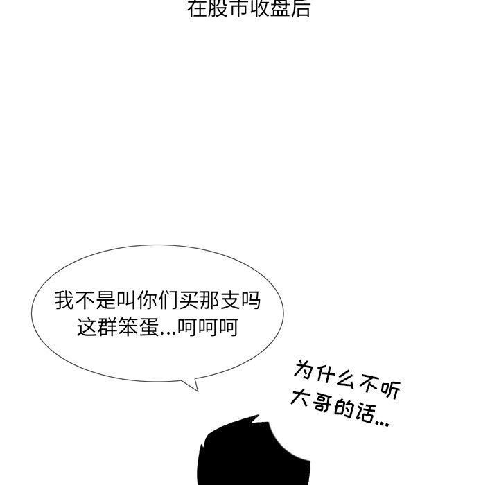 《情事物语 UP》漫画最新章节第43话免费下拉式在线观看章节第【6】张图片