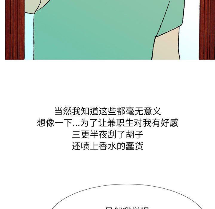 《情事物语 UP》漫画最新章节第43话免费下拉式在线观看章节第【28】张图片