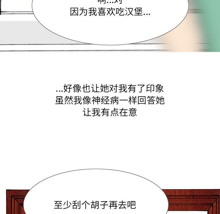 《情事物语 UP》漫画最新章节第43话免费下拉式在线观看章节第【26】张图片