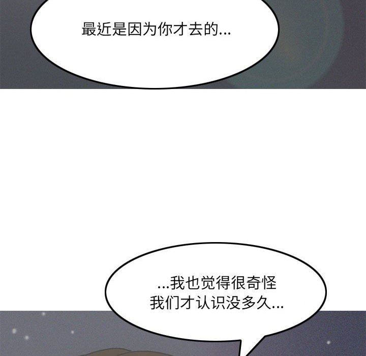 《情事物语 UP》漫画最新章节第45话免费下拉式在线观看章节第【38】张图片