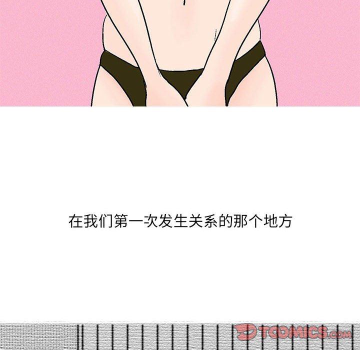 《情事物语 UP》漫画最新章节第46话免费下拉式在线观看章节第【29】张图片