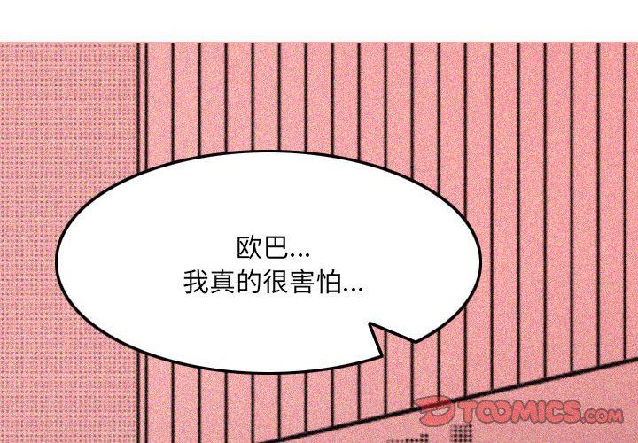 《情事物语 UP》漫画最新章节第46话免费下拉式在线观看章节第【3】张图片