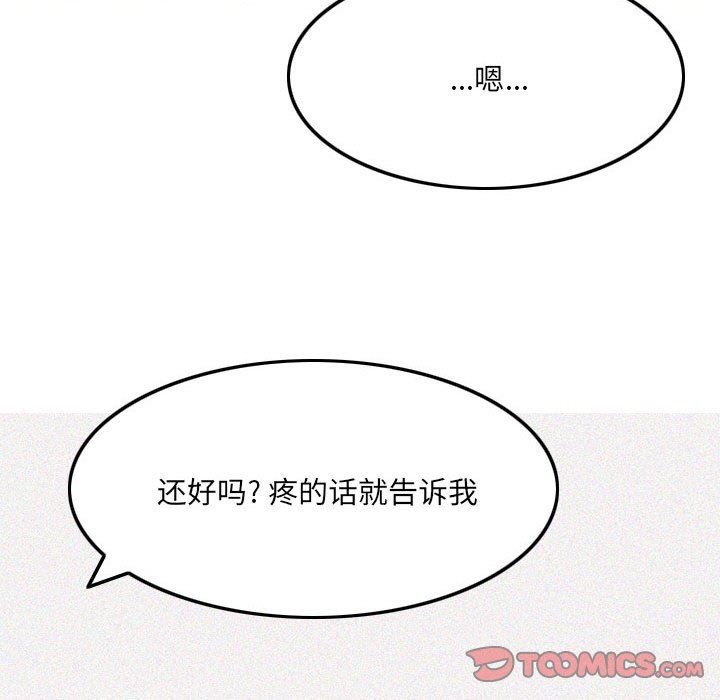 《情事物语 UP》漫画最新章节第46话免费下拉式在线观看章节第【15】张图片