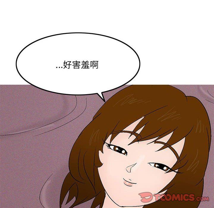 《情事物语 UP》漫画最新章节第46话免费下拉式在线观看章节第【7】张图片