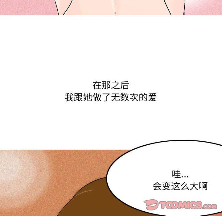 《情事物语 UP》漫画最新章节第46话免费下拉式在线观看章节第【19】张图片