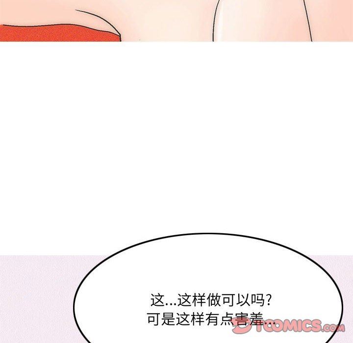 《情事物语 UP》漫画最新章节第46话免费下拉式在线观看章节第【21】张图片