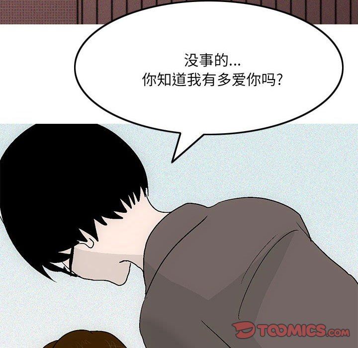 《情事物语 UP》漫画最新章节第46话免费下拉式在线观看章节第【5】张图片