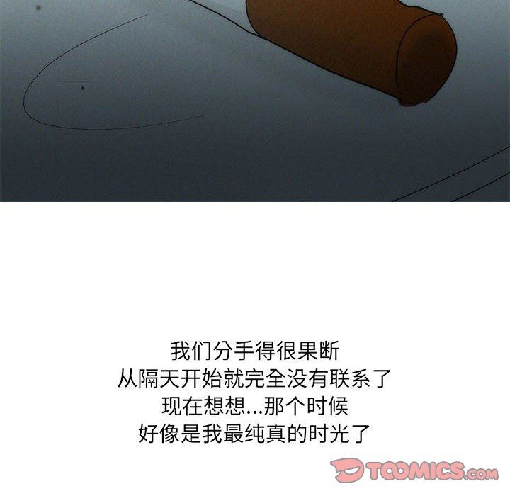 《情事物语 UP》漫画最新章节第46话免费下拉式在线观看章节第【33】张图片