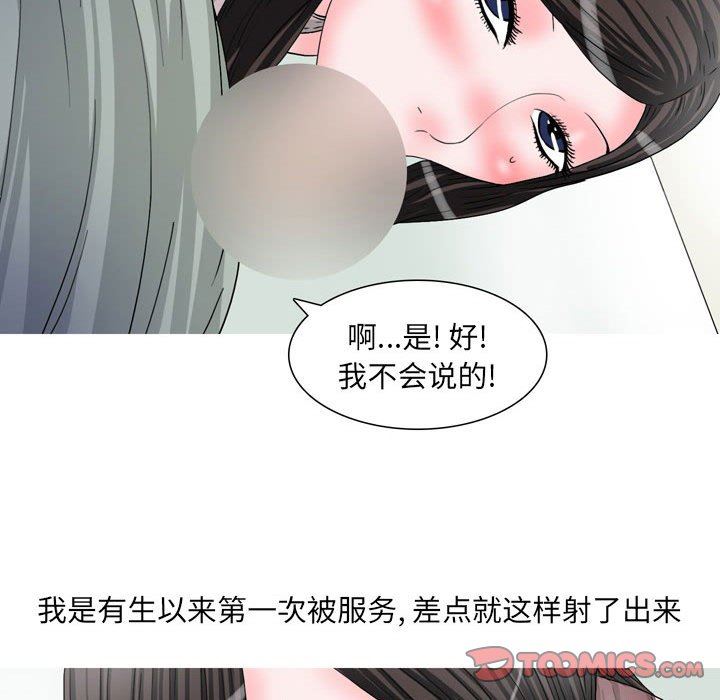 《情事物语 UP》漫画最新章节第48话免费下拉式在线观看章节第【18】张图片