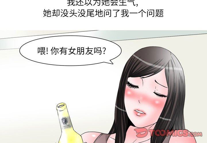 《情事物语 UP》漫画最新章节第48话免费下拉式在线观看章节第【3】张图片