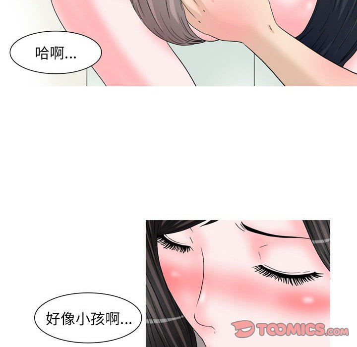 《情事物语 UP》漫画最新章节第48话免费下拉式在线观看章节第【12】张图片