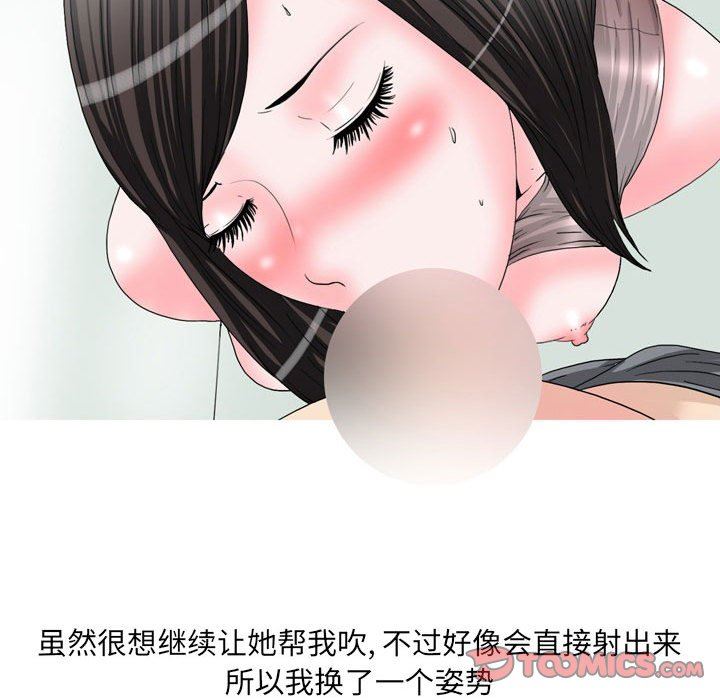 《情事物语 UP》漫画最新章节第48话免费下拉式在线观看章节第【19】张图片