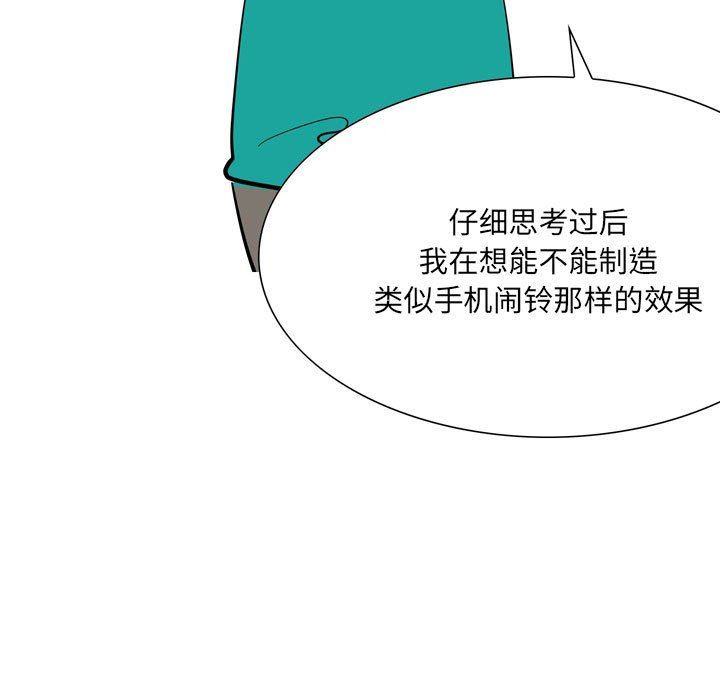 《情事物语 UP》漫画最新章节第49话免费下拉式在线观看章节第【23】张图片