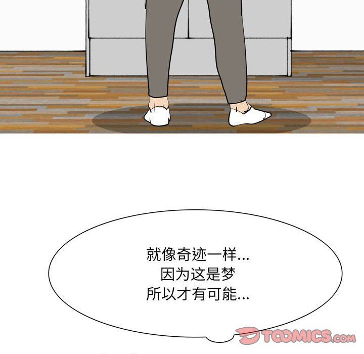 《情事物语 UP》漫画最新章节第49话免费下拉式在线观看章节第【46】张图片