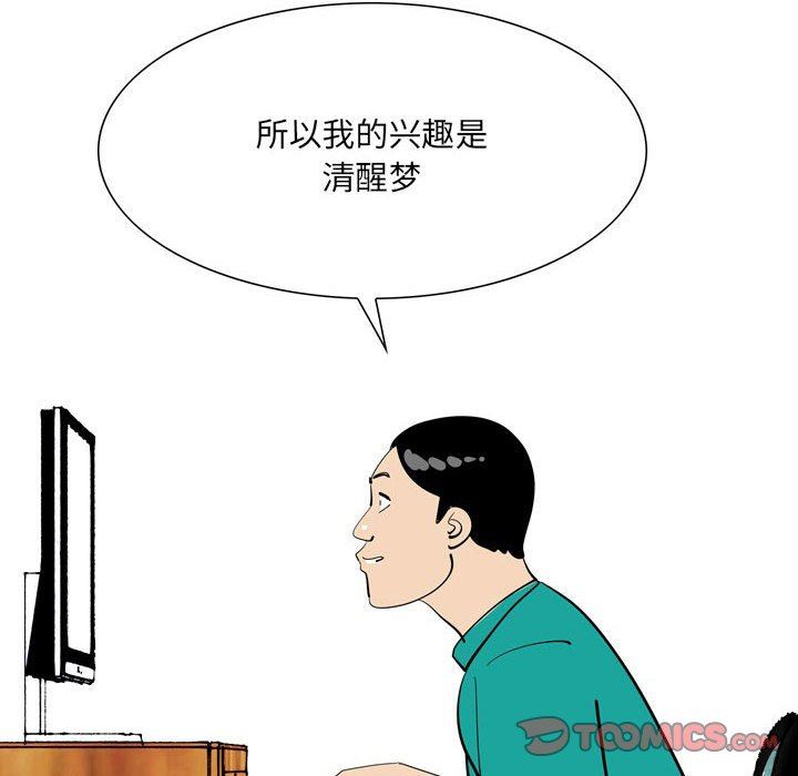 《情事物语 UP》漫画最新章节第49话免费下拉式在线观看章节第【10】张图片