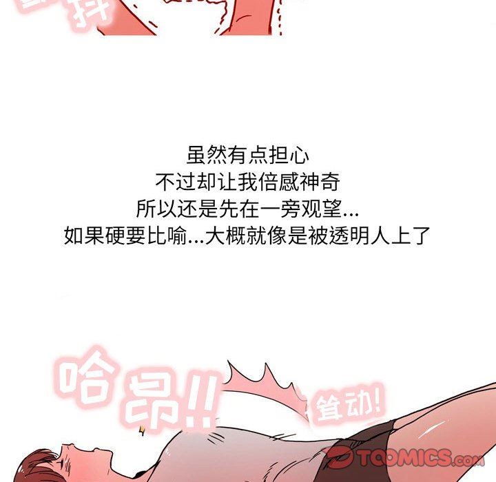 《情事物语 UP》漫画最新章节第52话免费下拉式在线观看章节第【12】张图片