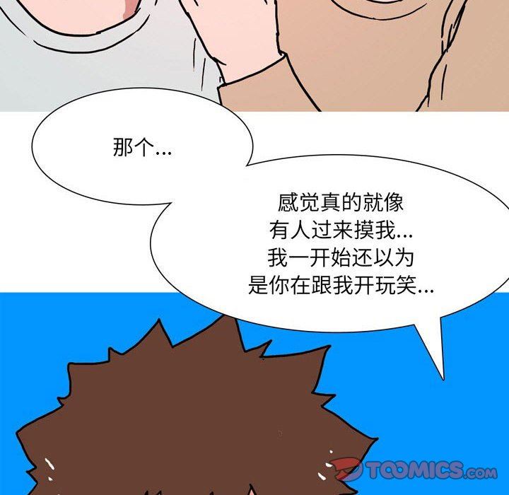 《情事物语 UP》漫画最新章节第52话免费下拉式在线观看章节第【17】张图片