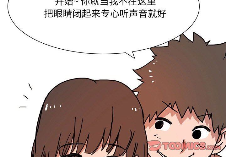 《情事物语 UP》漫画最新章节第52话免费下拉式在线观看章节第【3】张图片