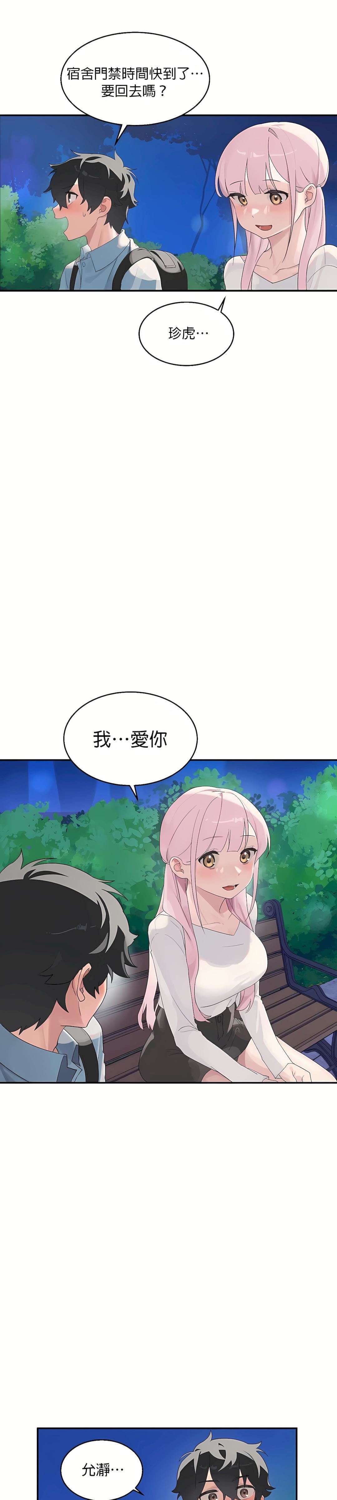 《清水健救救我》漫画最新章节第1话免费下拉式在线观看章节第【2】张图片