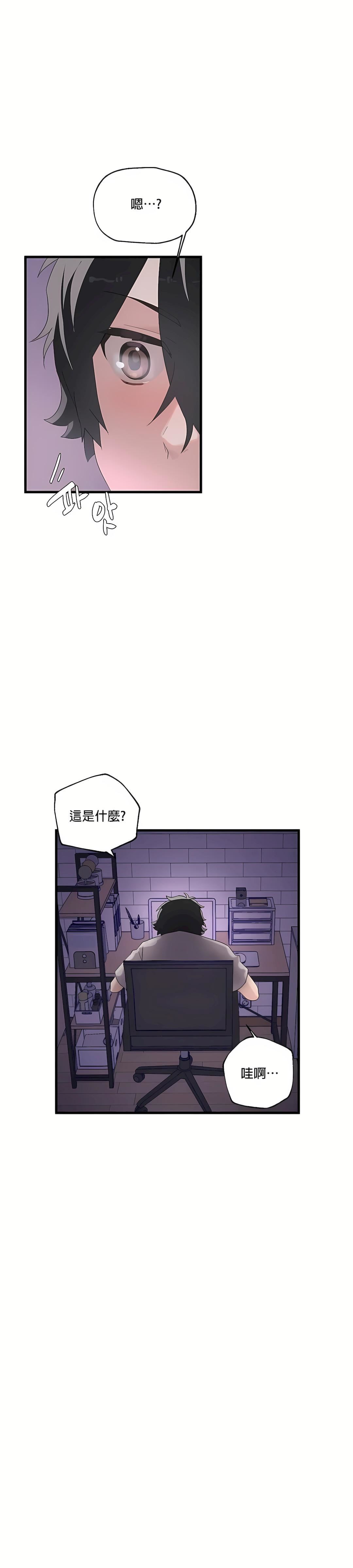 《清水健救救我》漫画最新章节第1话免费下拉式在线观看章节第【30】张图片