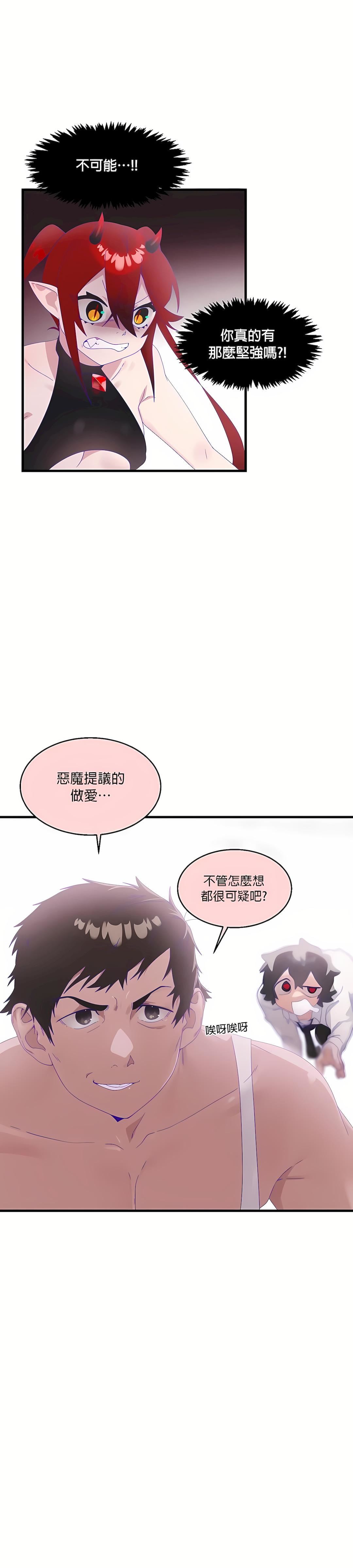 《清水健救救我》漫画最新章节第6话免费下拉式在线观看章节第【38】张图片