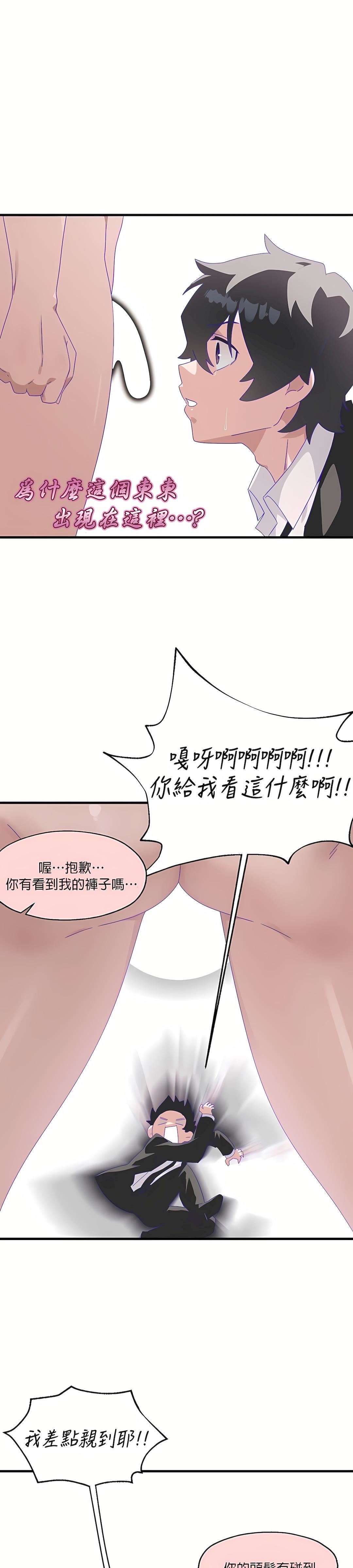 《清水健救救我》漫画最新章节第6话免费下拉式在线观看章节第【6】张图片