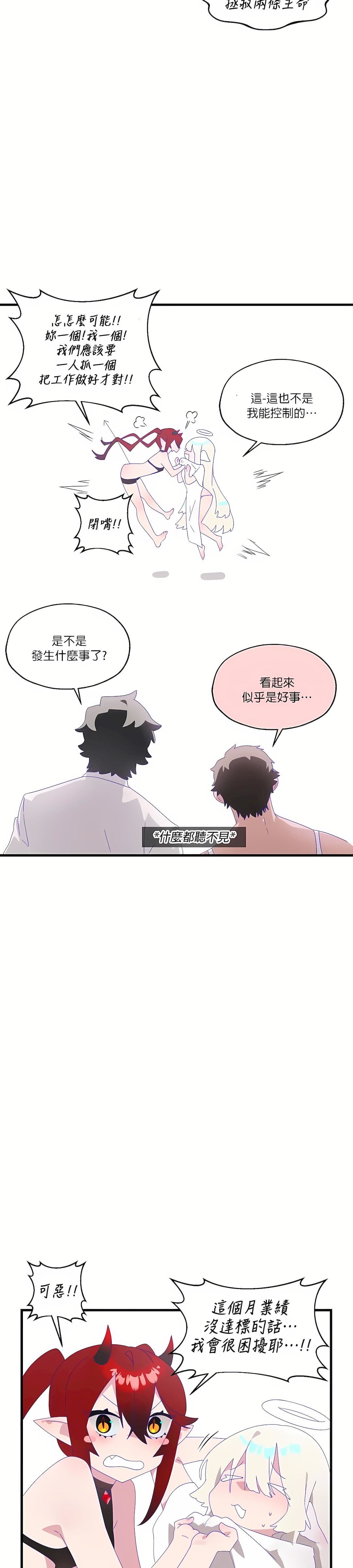 《清水健救救我》漫画最新章节第6话免费下拉式在线观看章节第【26】张图片