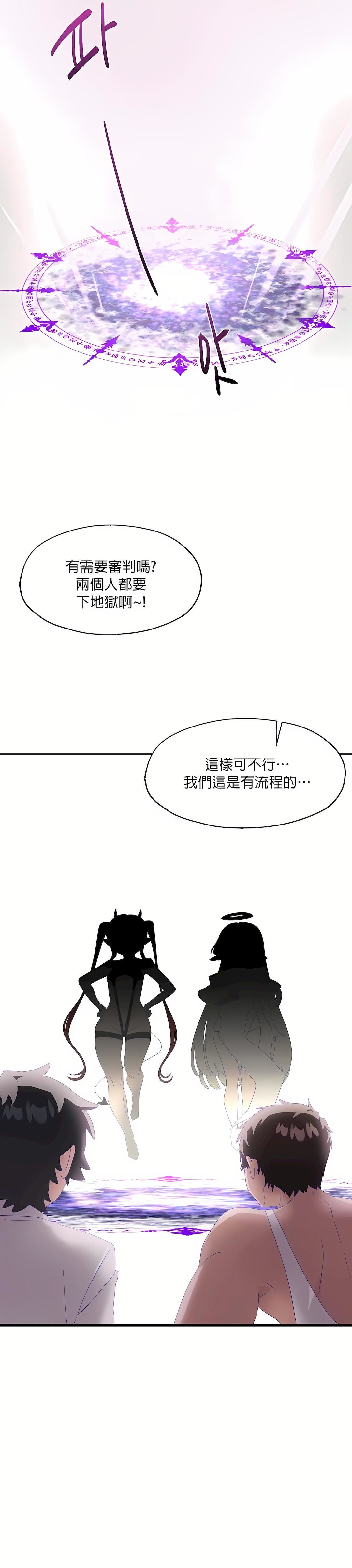 《清水健救救我》漫画最新章节第6话免费下拉式在线观看章节第【10】张图片