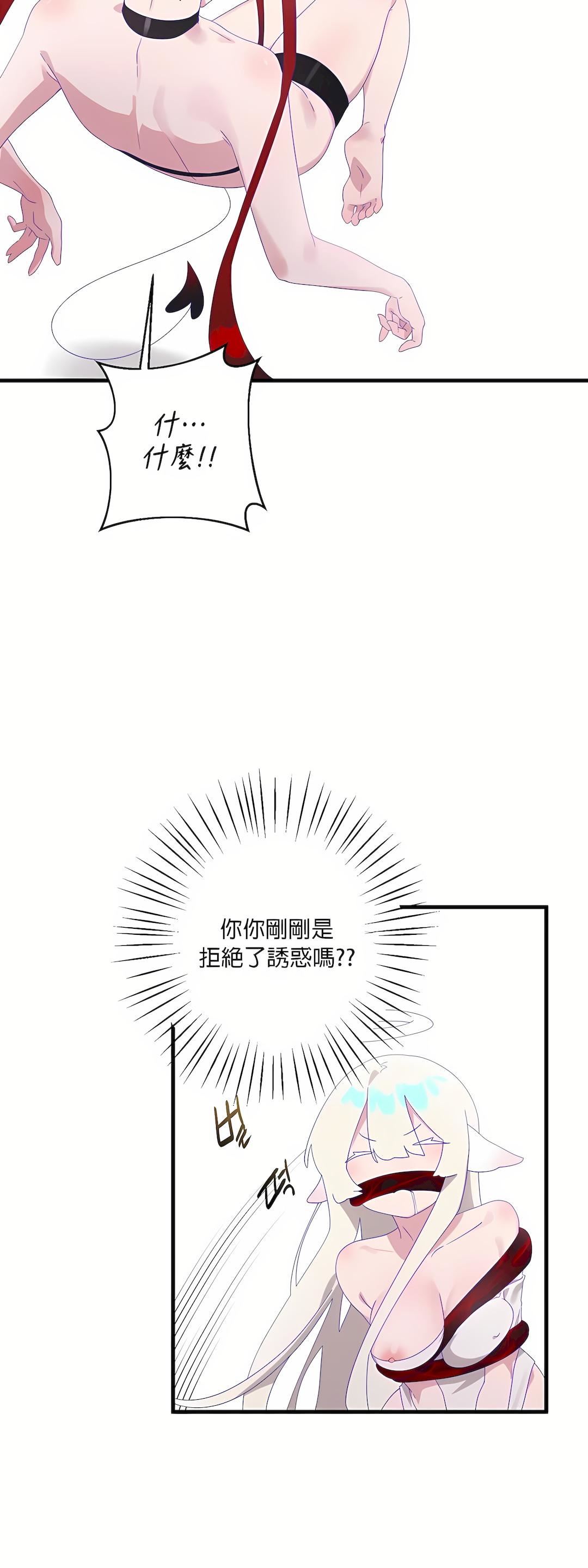 《清水健救救我》漫画最新章节第6话免费下拉式在线观看章节第【37】张图片