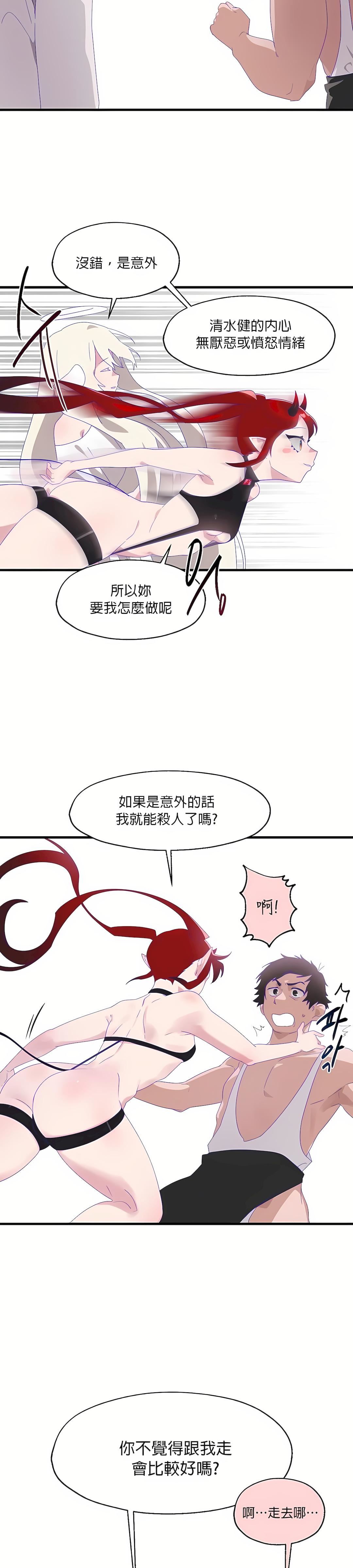 《清水健救救我》漫画最新章节第6话免费下拉式在线观看章节第【17】张图片