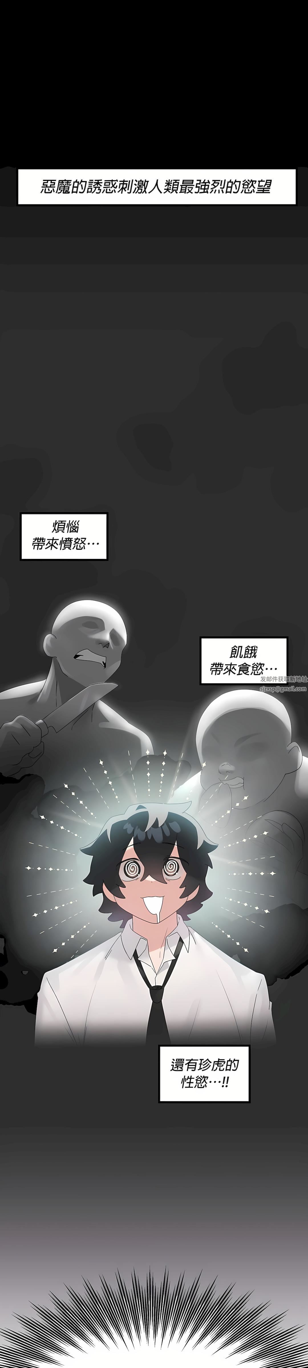 《清水健救救我》漫画最新章节第7话免费下拉式在线观看章节第【1】张图片