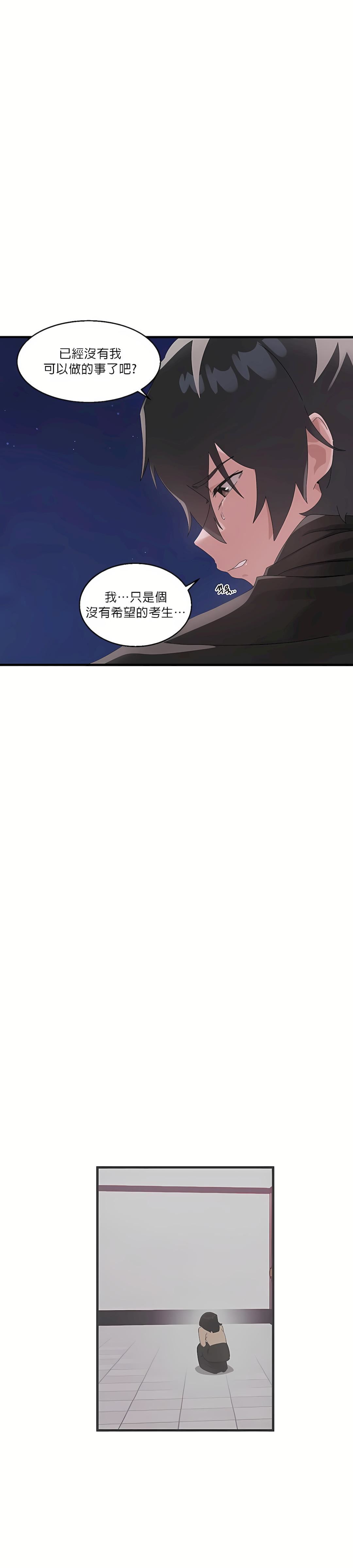 《清水健救救我》漫画最新章节第8话免费下拉式在线观看章节第【49】张图片