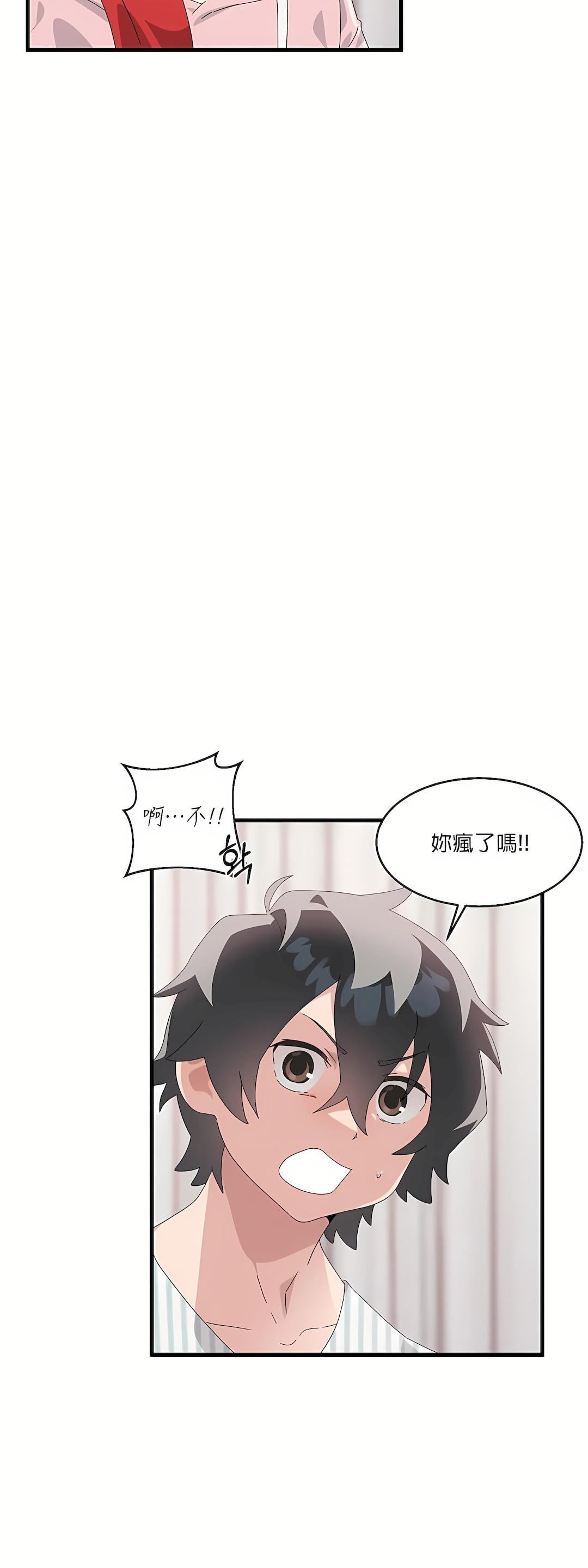 《清水健救救我》漫画最新章节第8话免费下拉式在线观看章节第【28】张图片