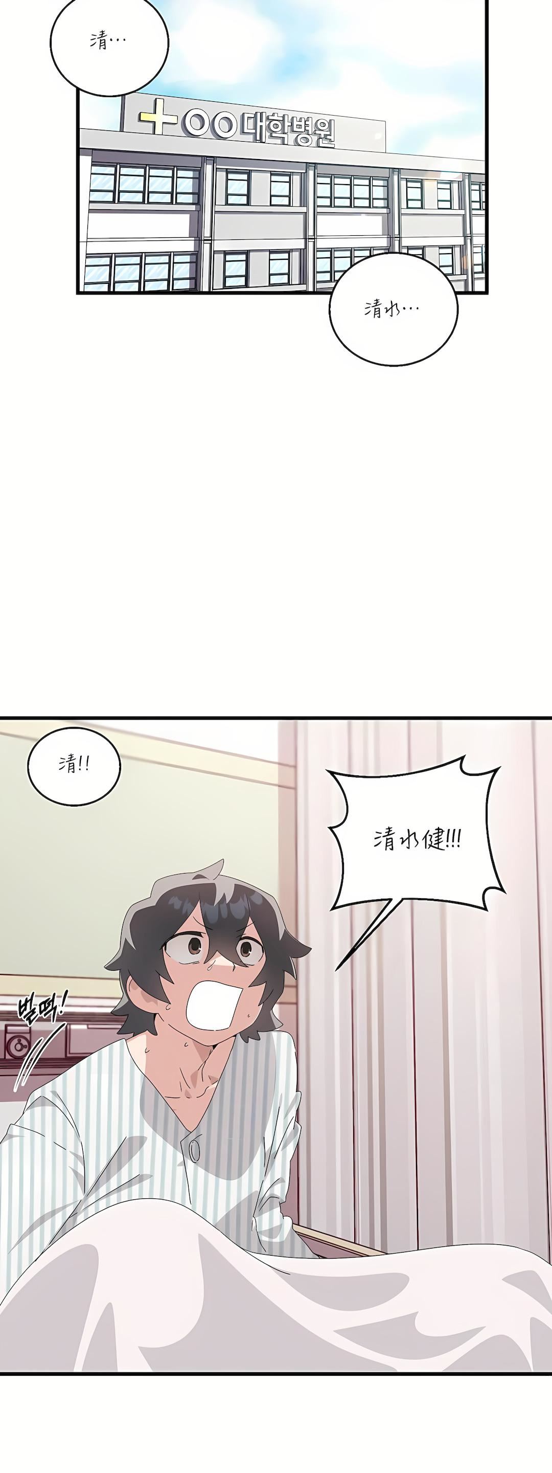 《清水健救救我》漫画最新章节第8话免费下拉式在线观看章节第【24】张图片