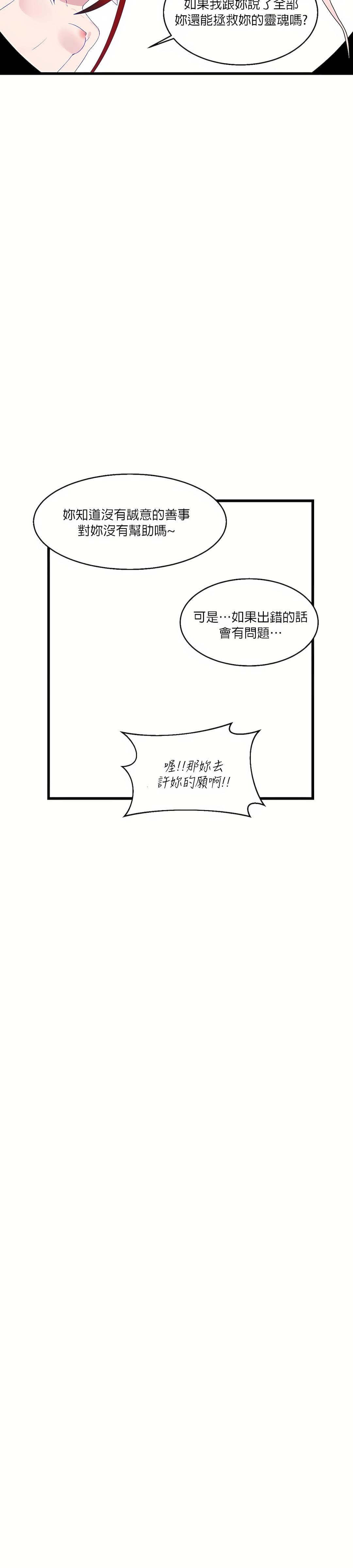 《清水健救救我》漫画最新章节第9话免费下拉式在线观看章节第【18】张图片