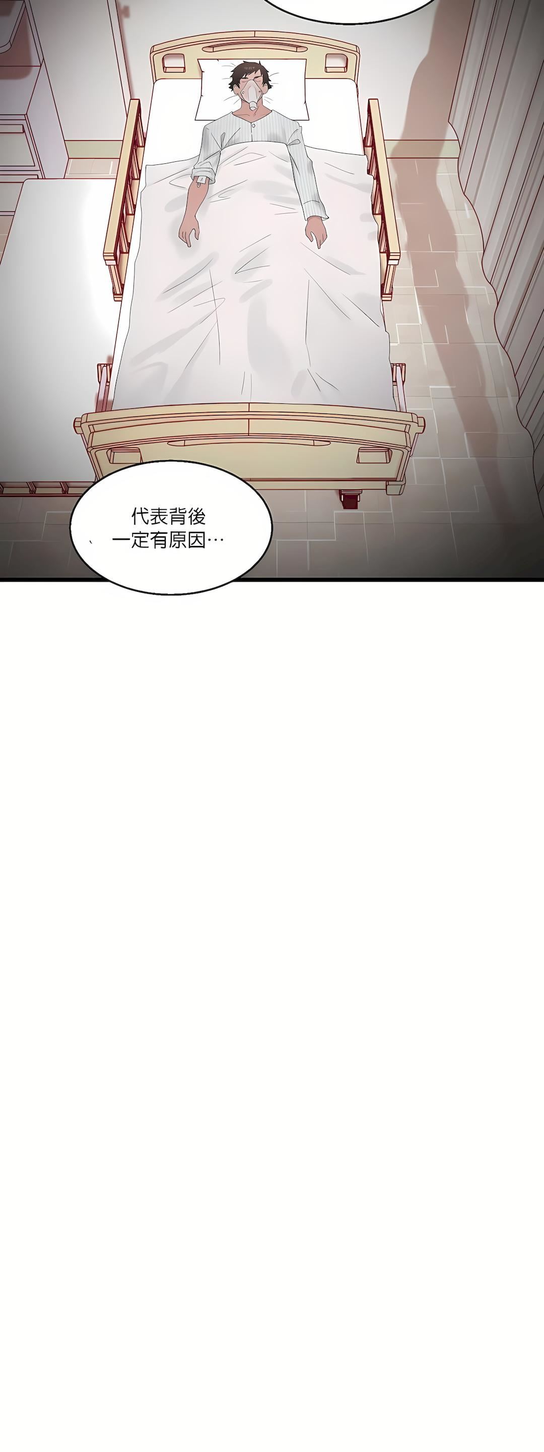 《清水健救救我》漫画最新章节第9话免费下拉式在线观看章节第【20】张图片