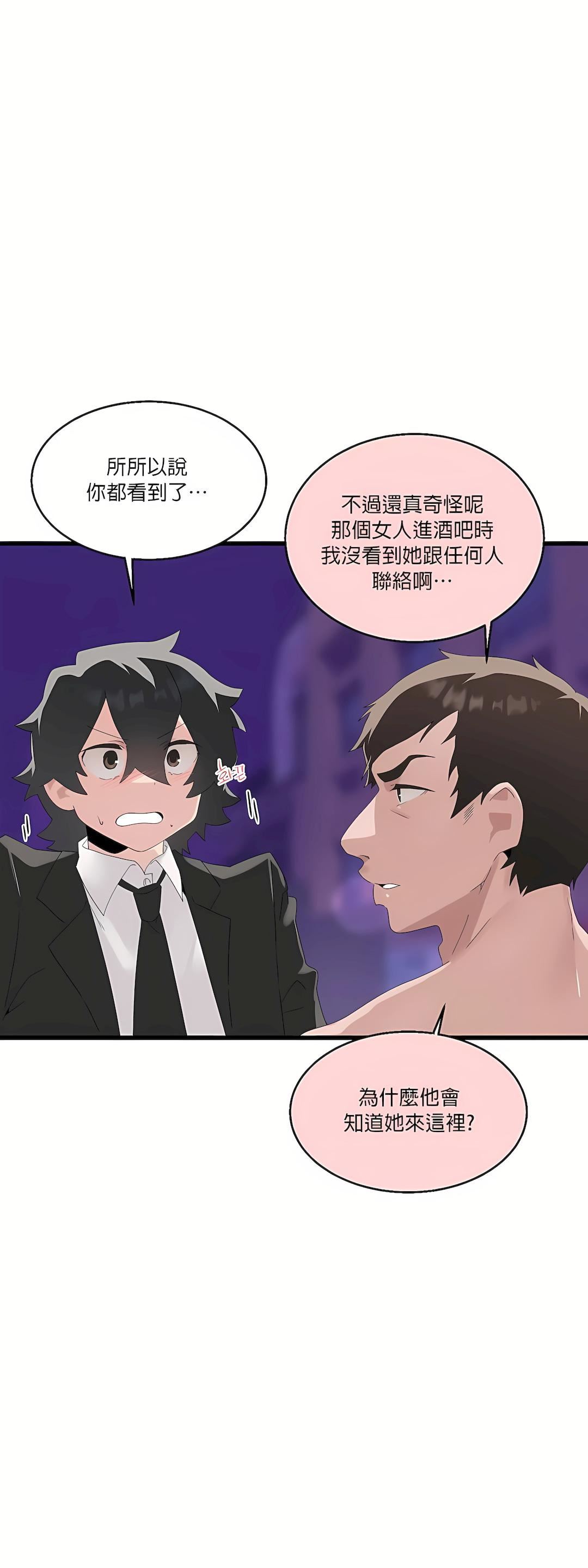 《清水健救救我》漫画最新章节第9话免费下拉式在线观看章节第【44】张图片