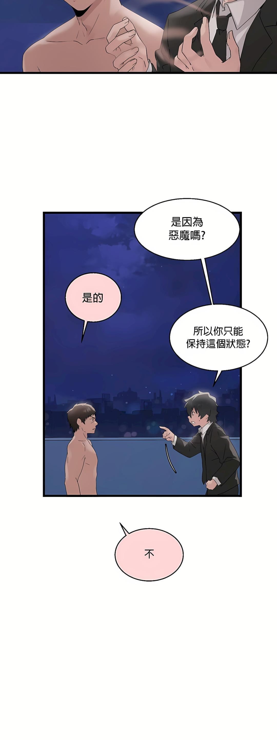 《清水健救救我》漫画最新章节第9话免费下拉式在线观看章节第【4】张图片