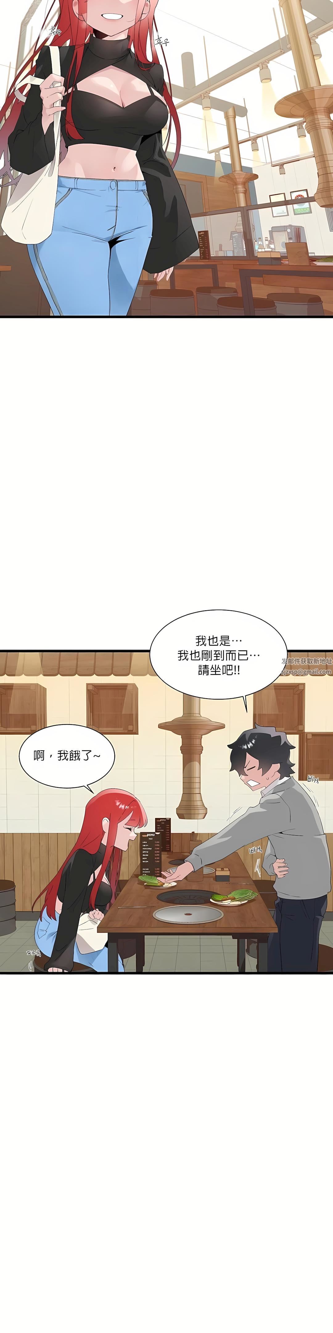 《清水健救救我》漫画最新章节第11话免费下拉式在线观看章节第【4】张图片