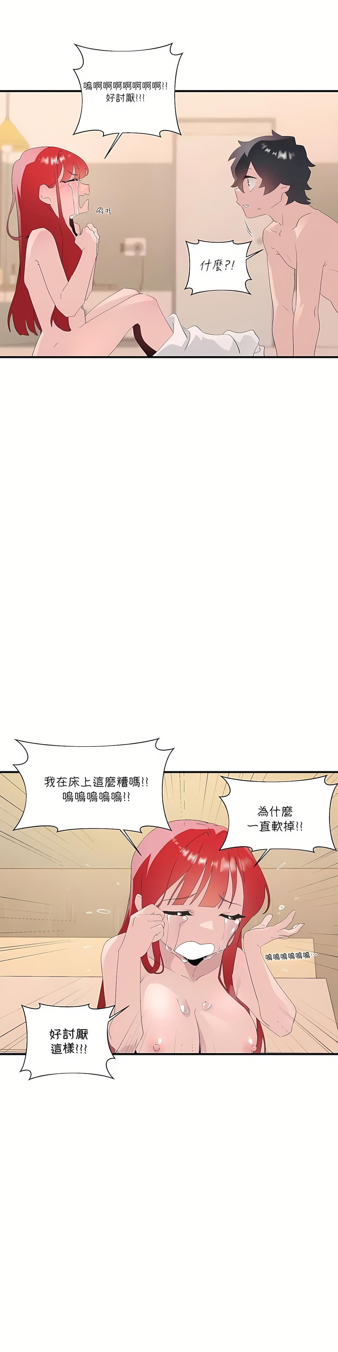 《清水健救救我》漫画最新章节第11话免费下拉式在线观看章节第【43】张图片