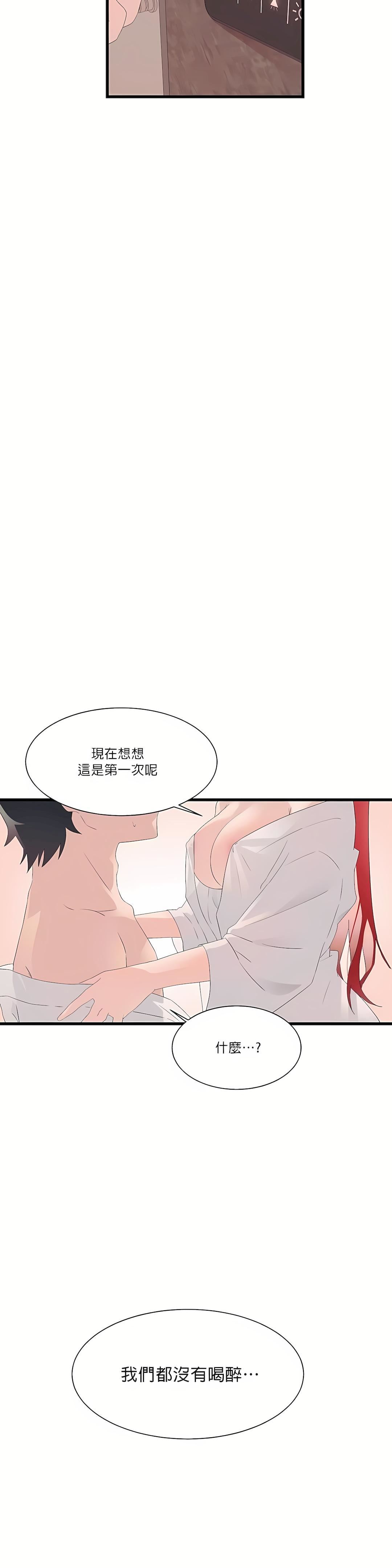 《清水健救救我》漫画最新章节第11话免费下拉式在线观看章节第【27】张图片