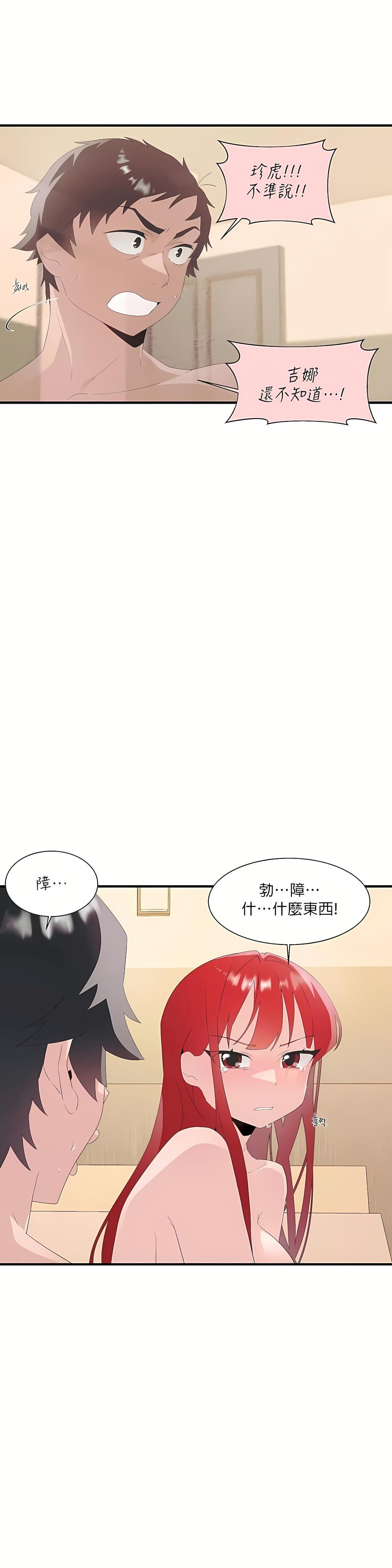 《清水健救救我》漫画最新章节第11话免费下拉式在线观看章节第【45】张图片