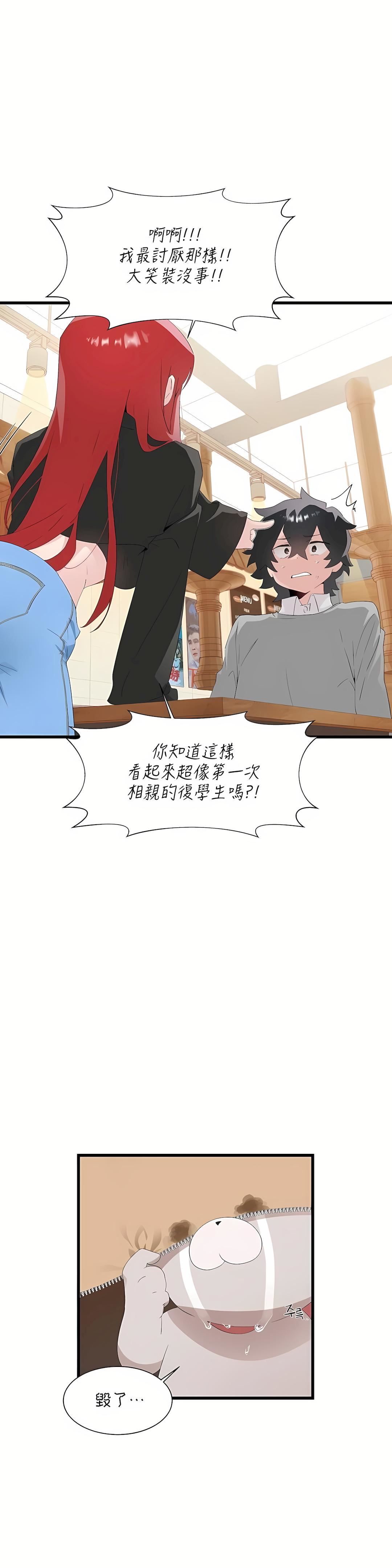 《清水健救救我》漫画最新章节第11话免费下拉式在线观看章节第【12】张图片