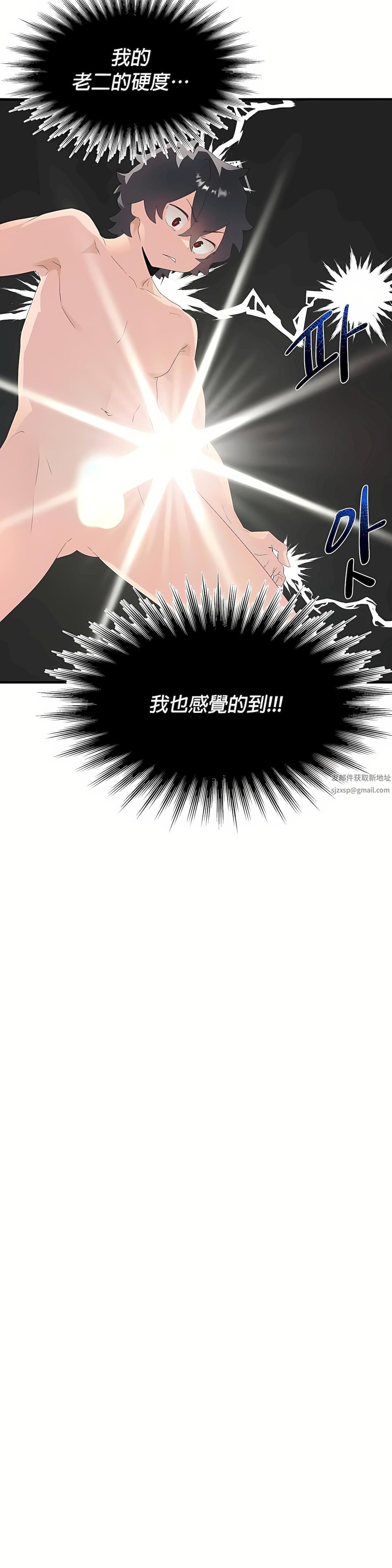 《清水健救救我》漫画最新章节第12话免费下拉式在线观看章节第【3】张图片