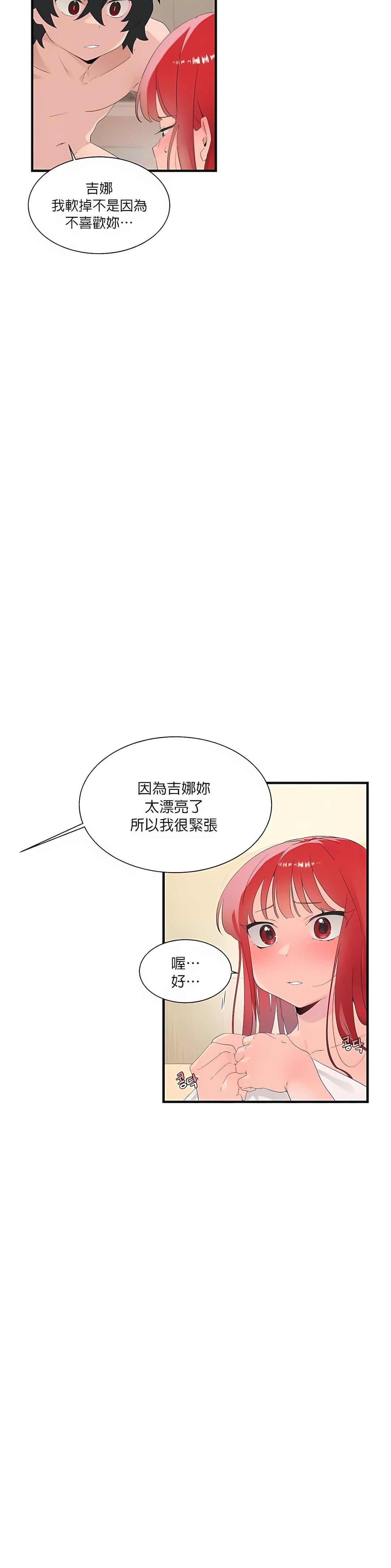 《清水健救救我》漫画最新章节第12话免费下拉式在线观看章节第【8】张图片