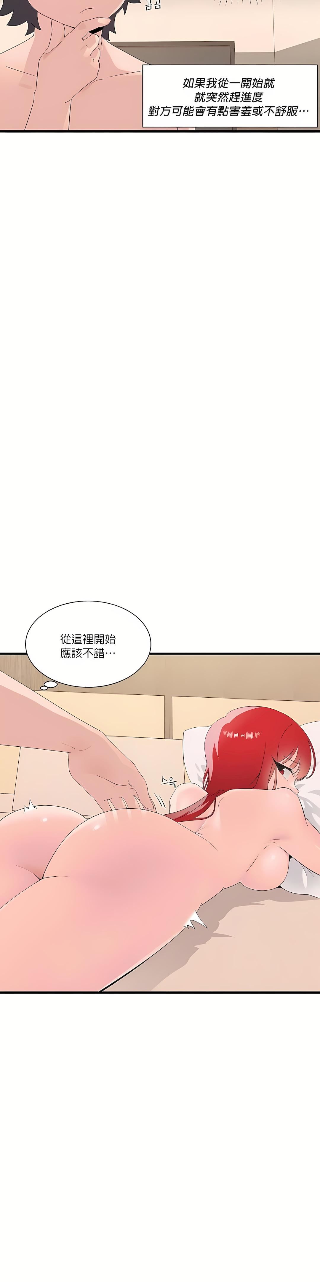 《清水健救救我》漫画最新章节第12话免费下拉式在线观看章节第【34】张图片