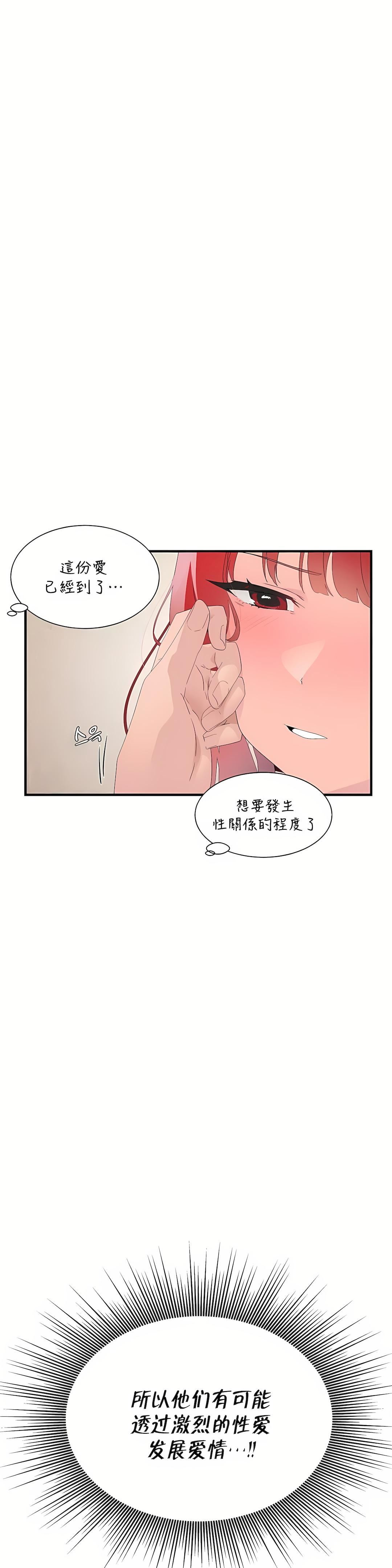 《清水健救救我》漫画最新章节第12话免费下拉式在线观看章节第【6】张图片